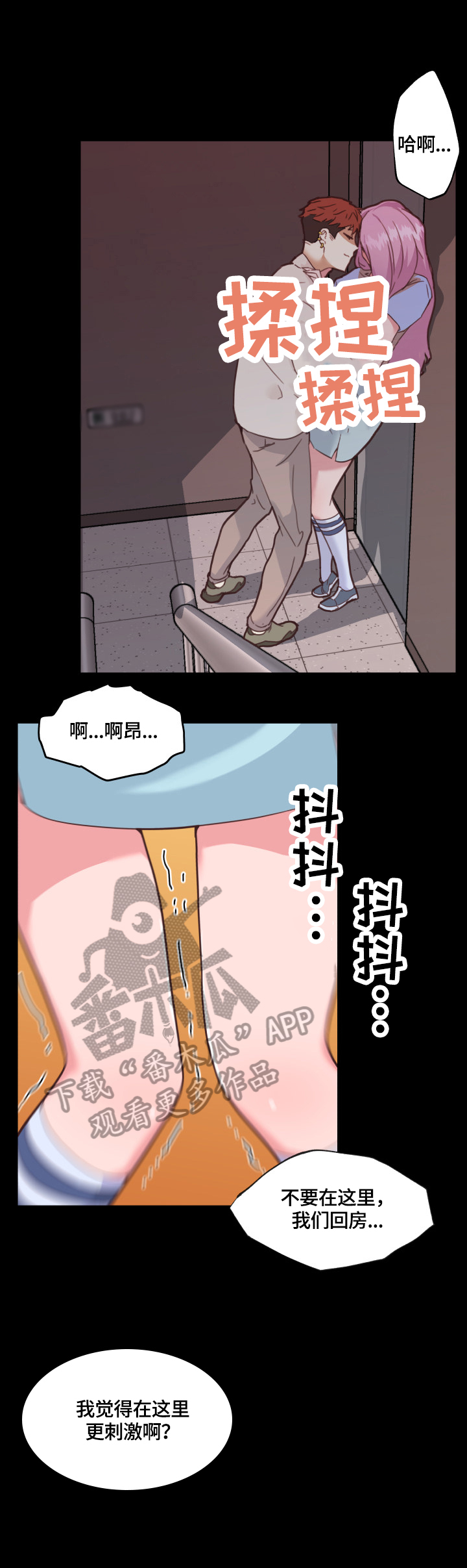 《重温故梦》漫画最新章节第70章发现免费下拉式在线观看章节第【10】张图片