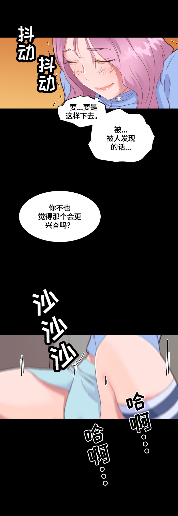 《重温故梦》漫画最新章节第70章发现免费下拉式在线观看章节第【9】张图片