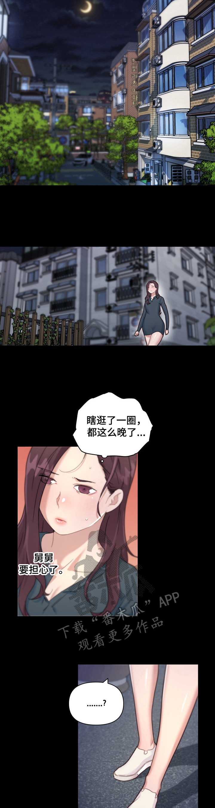 《重温故梦》漫画最新章节第76章喜欢免费下拉式在线观看章节第【5】张图片