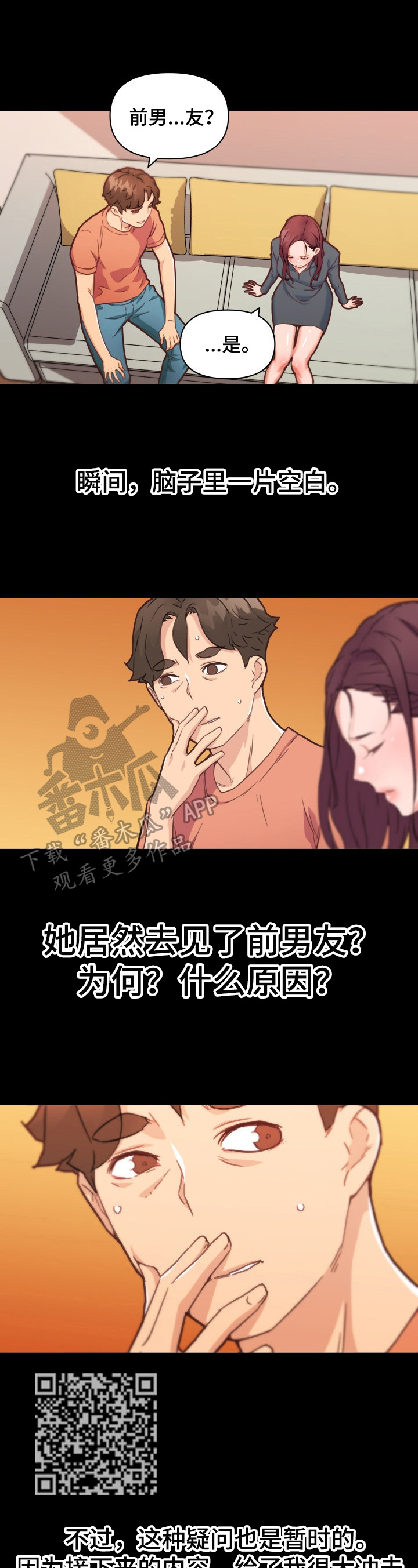 《重温故梦》漫画最新章节第77章告白免费下拉式在线观看章节第【8】张图片