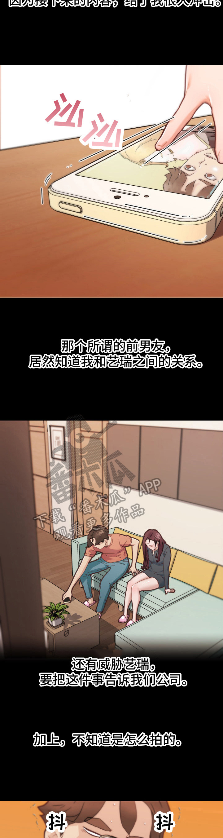 《重温故梦》漫画最新章节第77章告白免费下拉式在线观看章节第【7】张图片