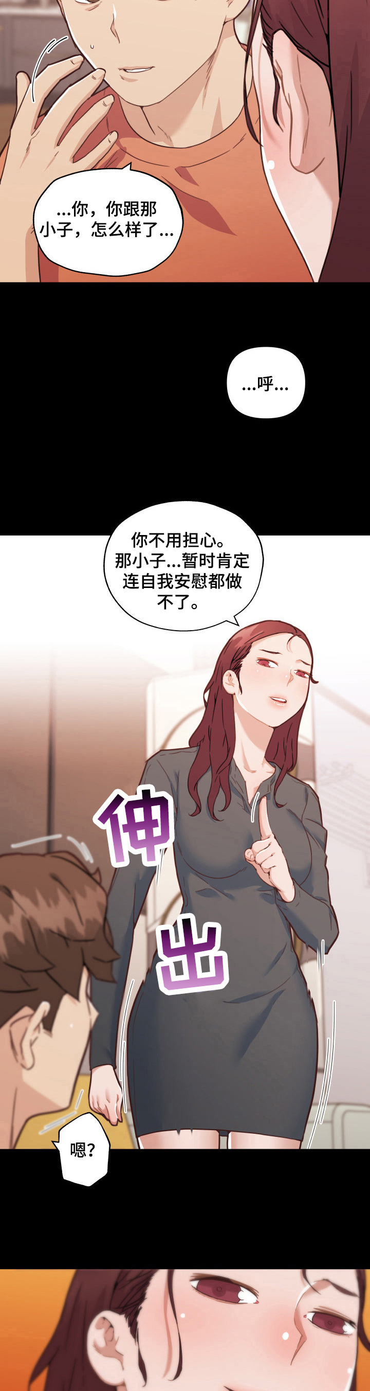 《重温故梦》漫画最新章节第78章决定免费下拉式在线观看章节第【8】张图片