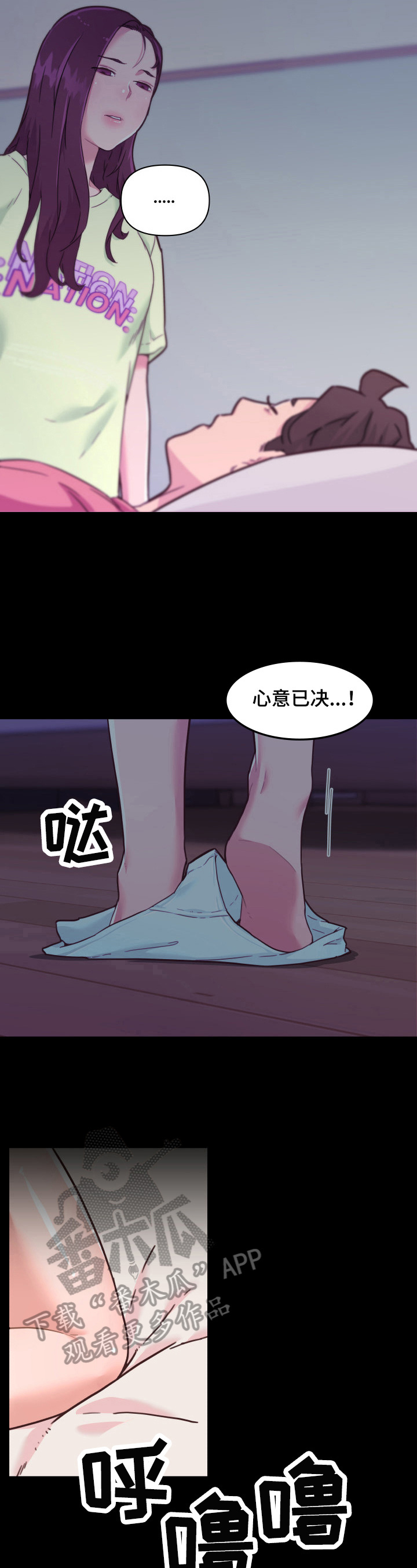 《重温故梦》漫画最新章节第78章决定免费下拉式在线观看章节第【3】张图片