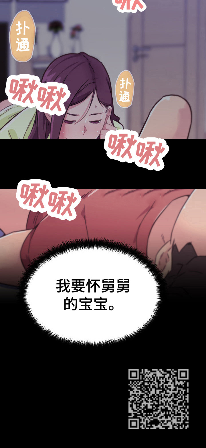 《重温故梦》漫画最新章节第78章决定免费下拉式在线观看章节第【1】张图片