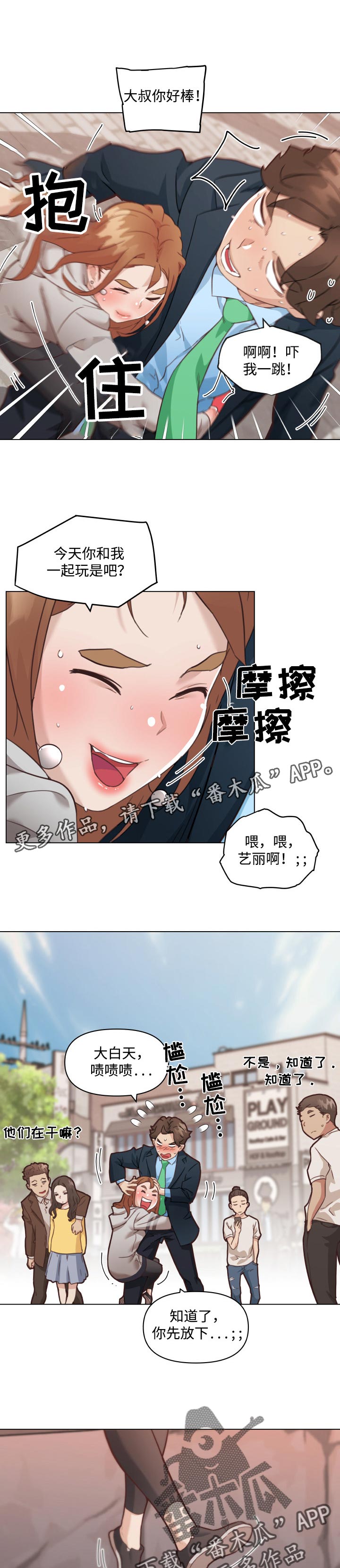 《重温故梦》漫画最新章节第81章约会免费下拉式在线观看章节第【5】张图片