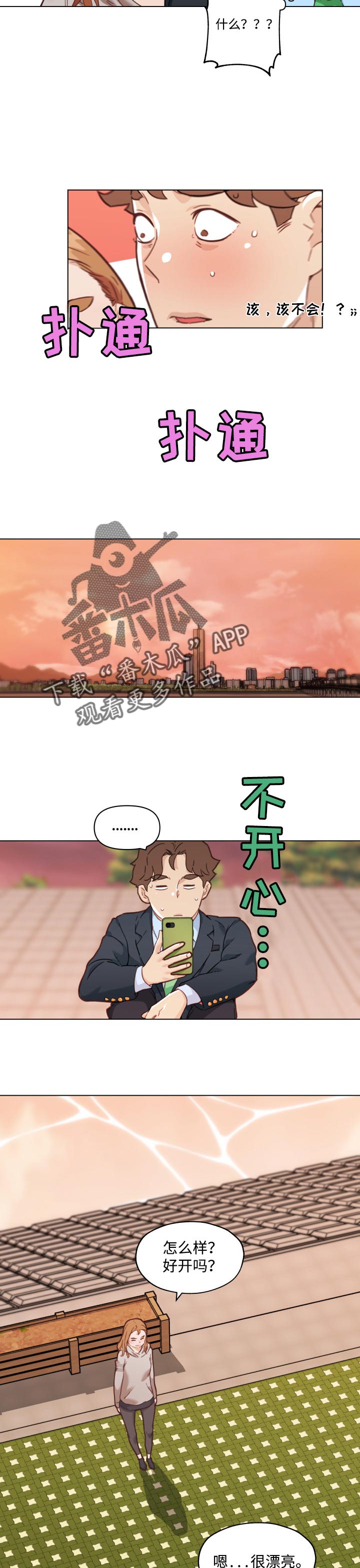 《重温故梦》漫画最新章节第82章幸福免费下拉式在线观看章节第【6】张图片