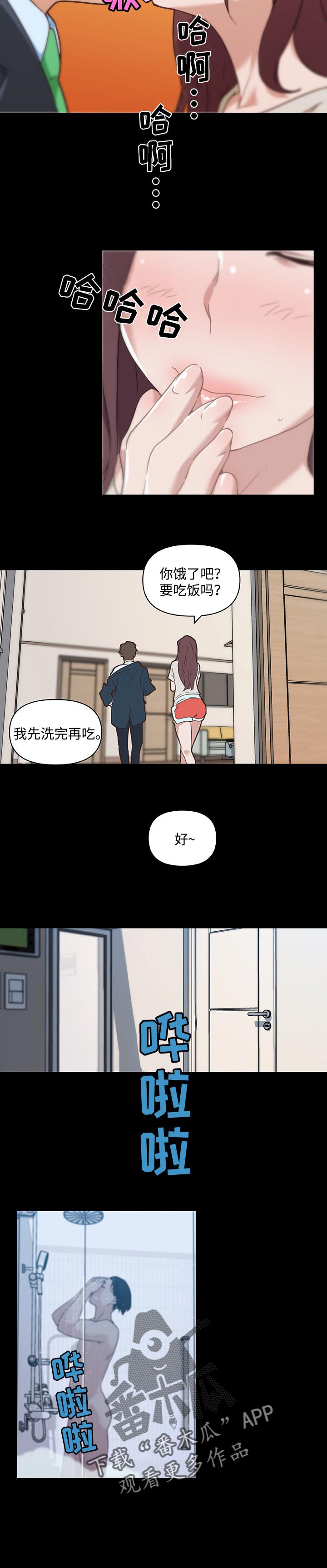 《重温故梦》漫画最新章节第84章没问题免费下拉式在线观看章节第【2】张图片