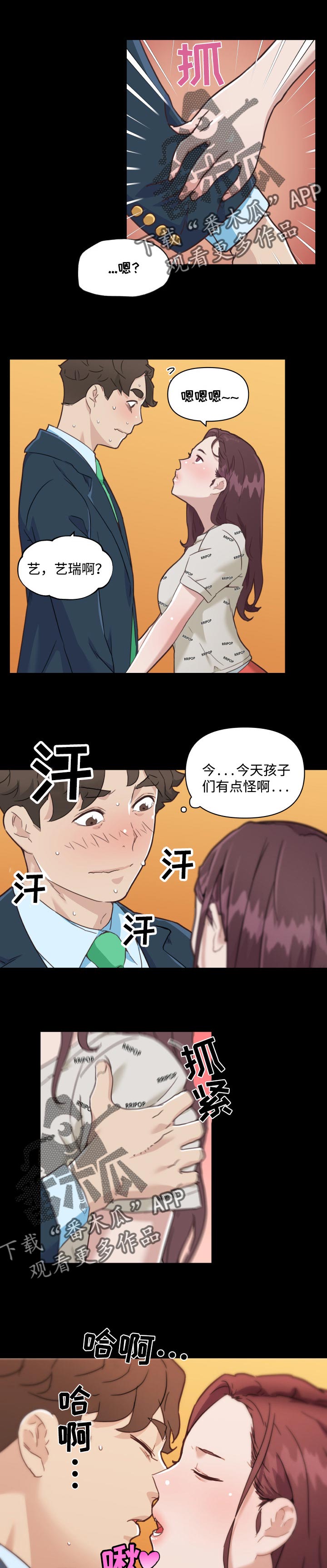 《重温故梦》漫画最新章节第84章没问题免费下拉式在线观看章节第【3】张图片