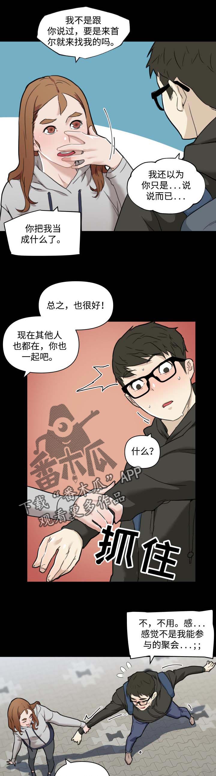 《重温故梦》漫画最新章节第87章见过的人免费下拉式在线观看章节第【3】张图片