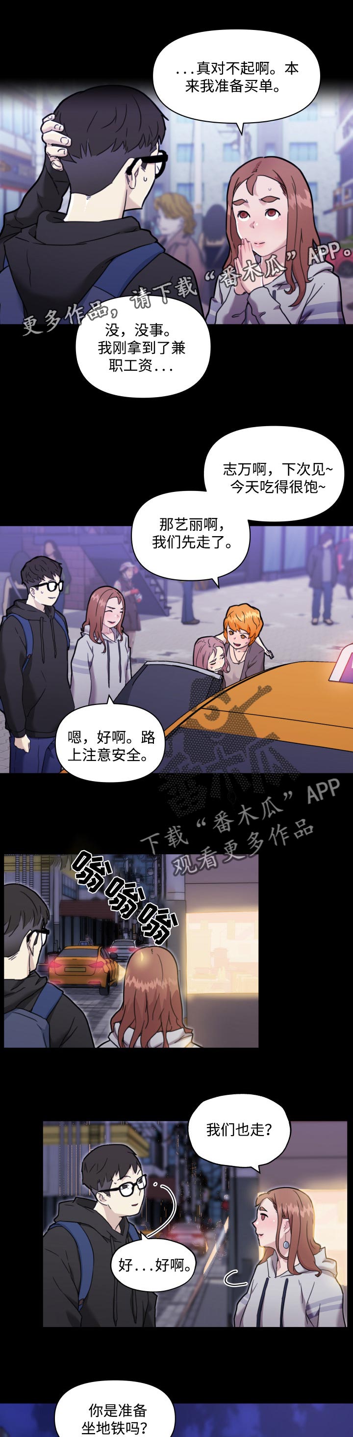 《重温故梦》漫画最新章节第89章你能教我吗？免费下拉式在线观看章节第【9】张图片