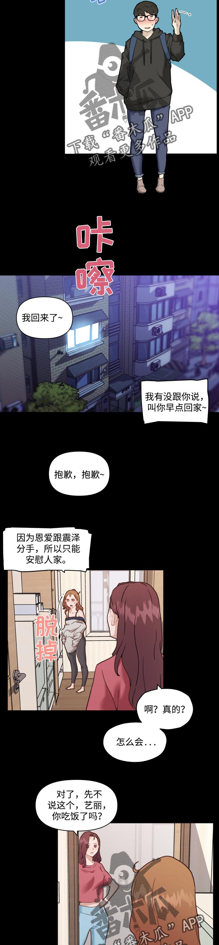 《重温故梦》漫画最新章节第89章你能教我吗？免费下拉式在线观看章节第【3】张图片