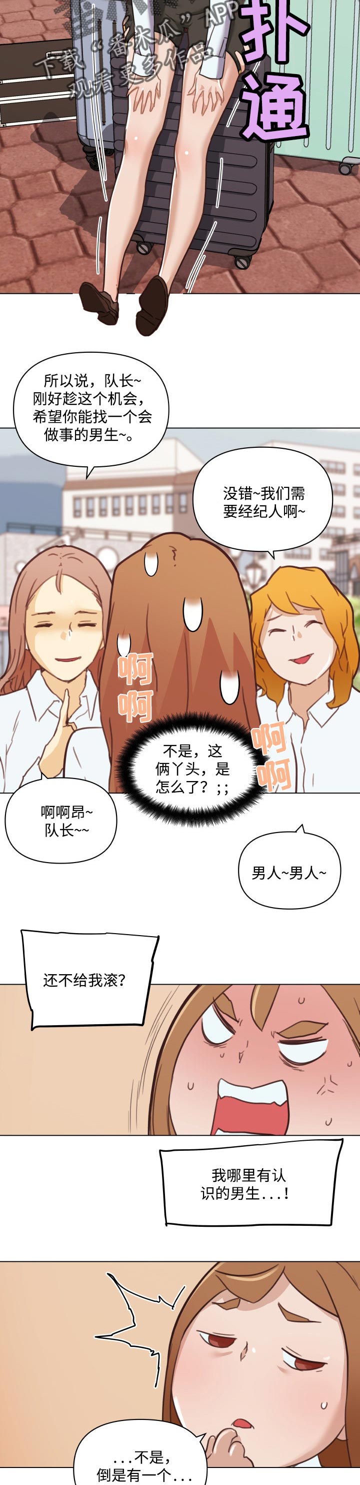 《重温故梦》漫画最新章节第92章不爽的感觉免费下拉式在线观看章节第【4】张图片