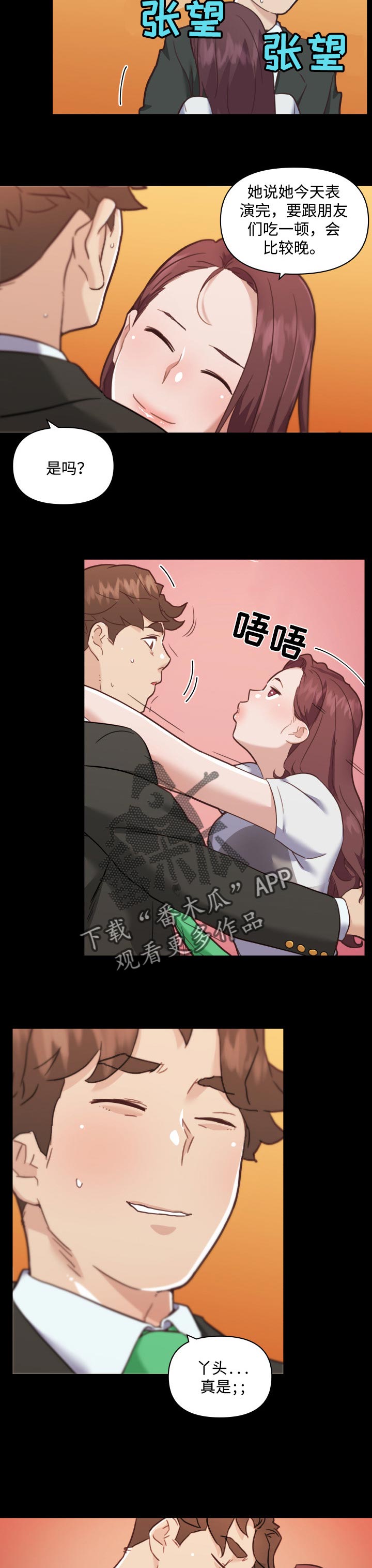 《重温故梦》漫画最新章节第94章两个人的时间免费下拉式在线观看章节第【3】张图片