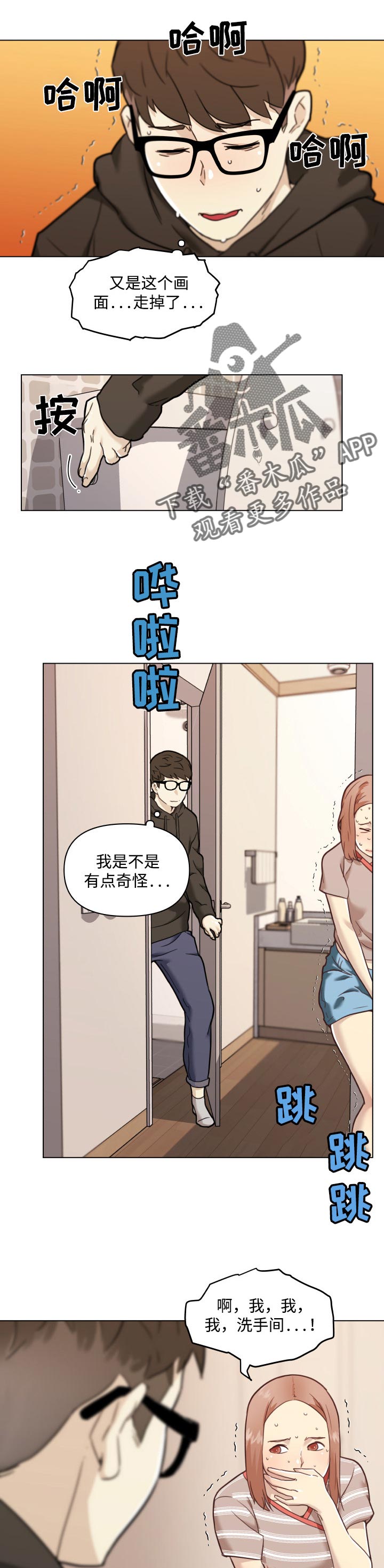 《重温故梦》漫画最新章节第94章两个人的时间免费下拉式在线观看章节第【9】张图片