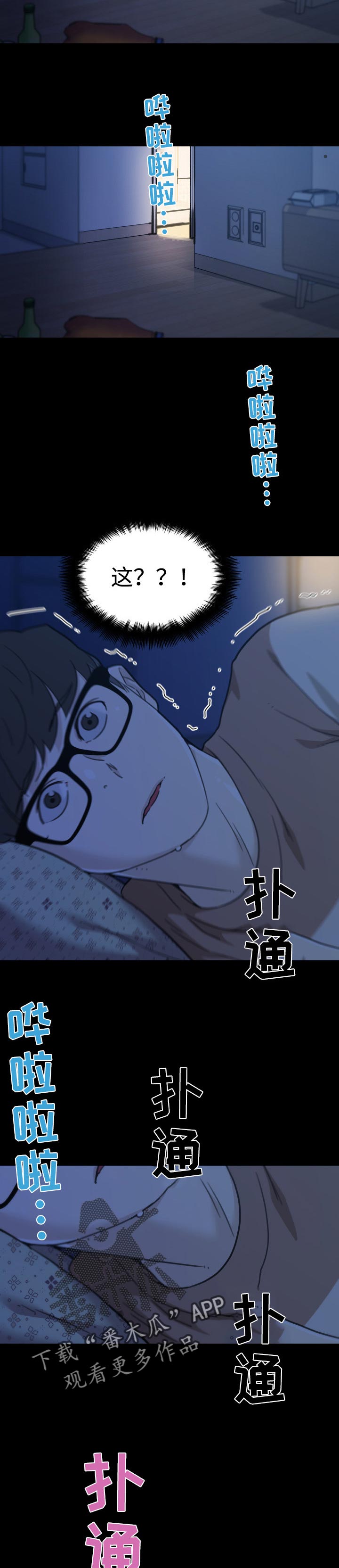 《重温故梦》漫画最新章节第95章夜间免费下拉式在线观看章节第【8】张图片