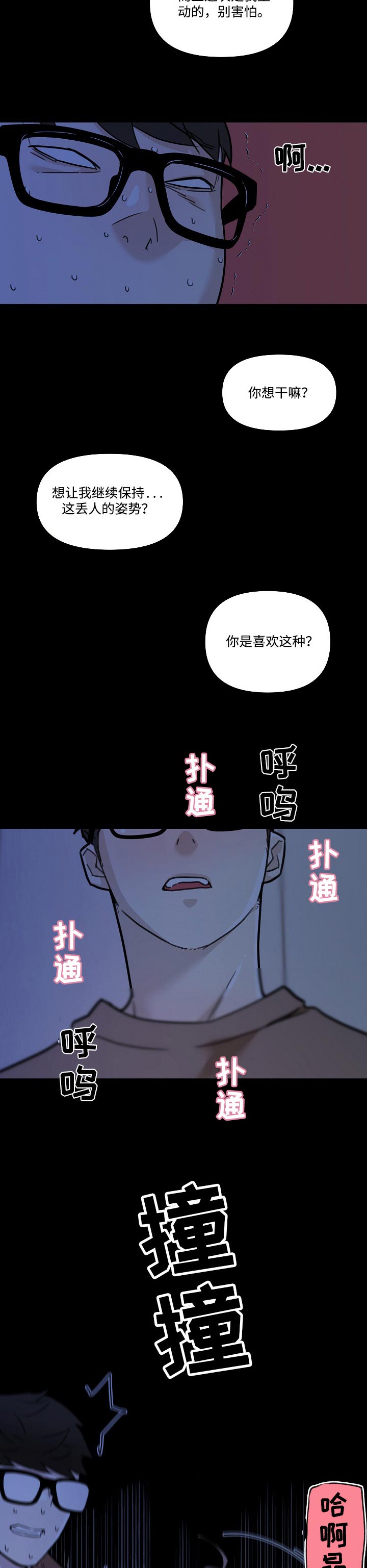 《重温故梦》漫画最新章节第97章主动提出免费下拉式在线观看章节第【3】张图片