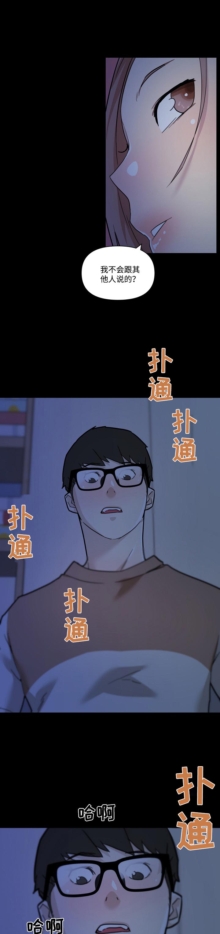 《重温故梦》漫画最新章节第97章主动提出免费下拉式在线观看章节第【6】张图片