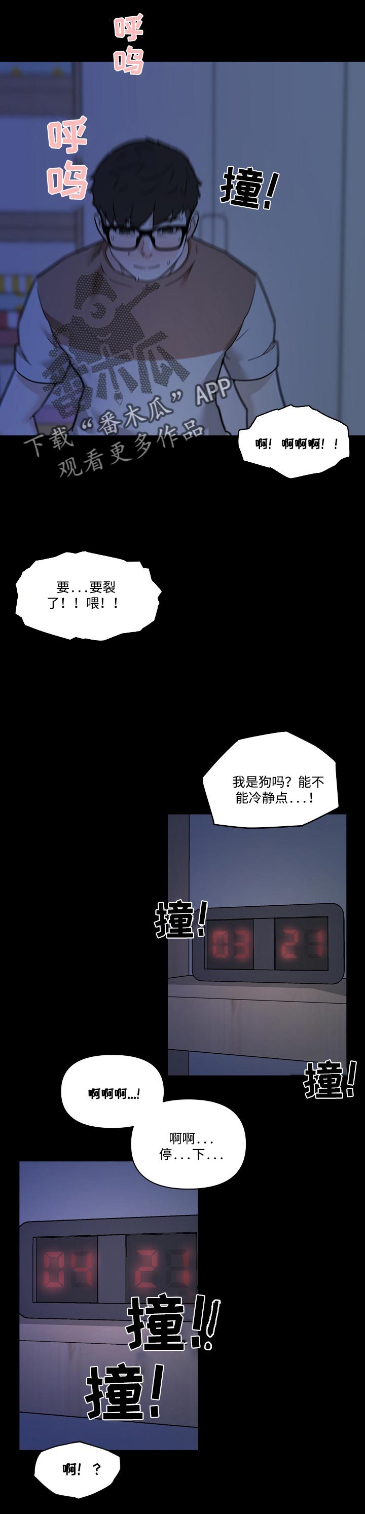 《重温故梦》漫画最新章节第98章离开免费下拉式在线观看章节第【6】张图片