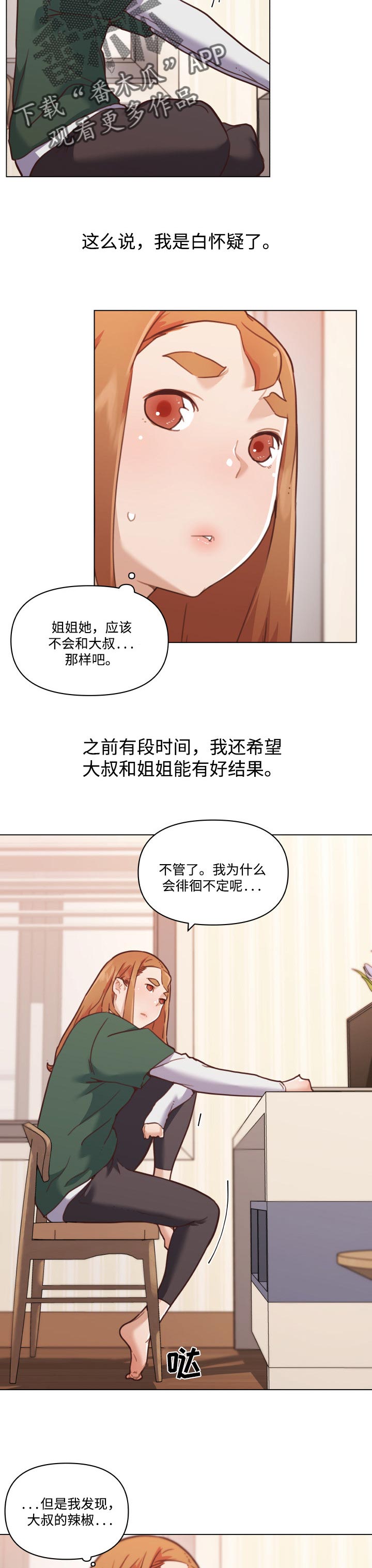 《重温故梦》漫画最新章节第101章逛超市免费下拉式在线观看章节第【9】张图片