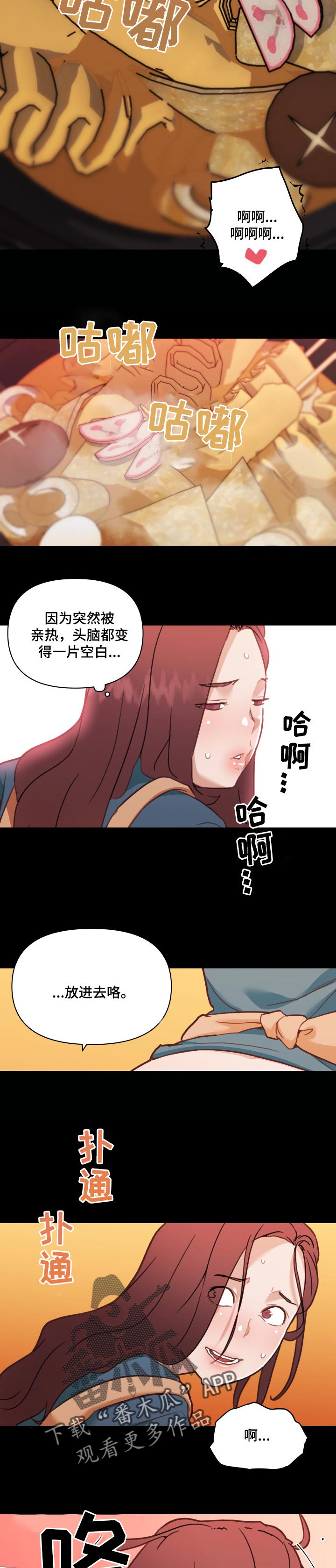 《重温故梦》漫画最新章节第108章晚饭时间免费下拉式在线观看章节第【2】张图片