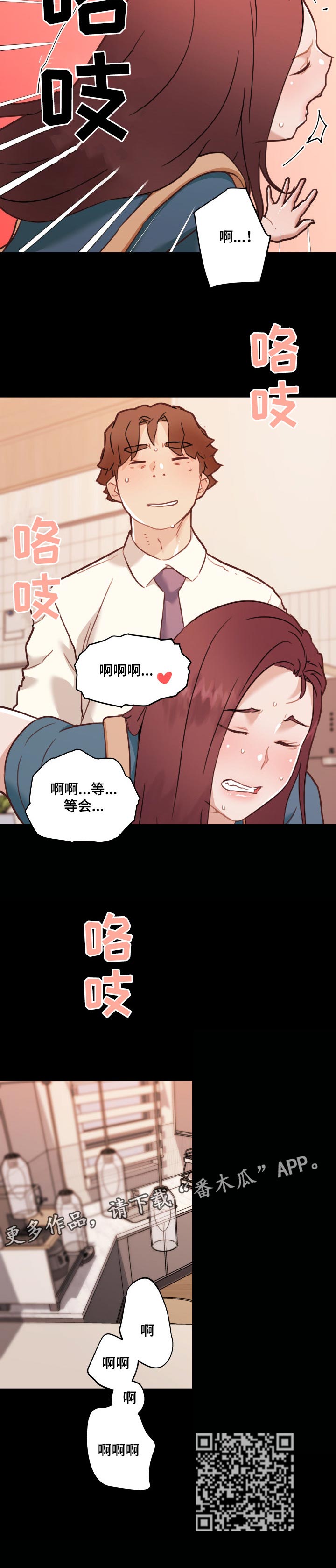 《重温故梦》漫画最新章节第108章晚饭时间免费下拉式在线观看章节第【1】张图片