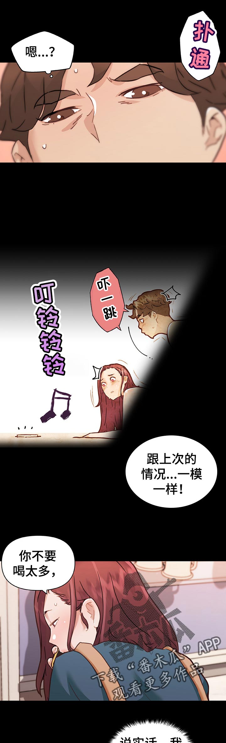 重温故梦-第110章不能被发现的关系全彩韩漫标签