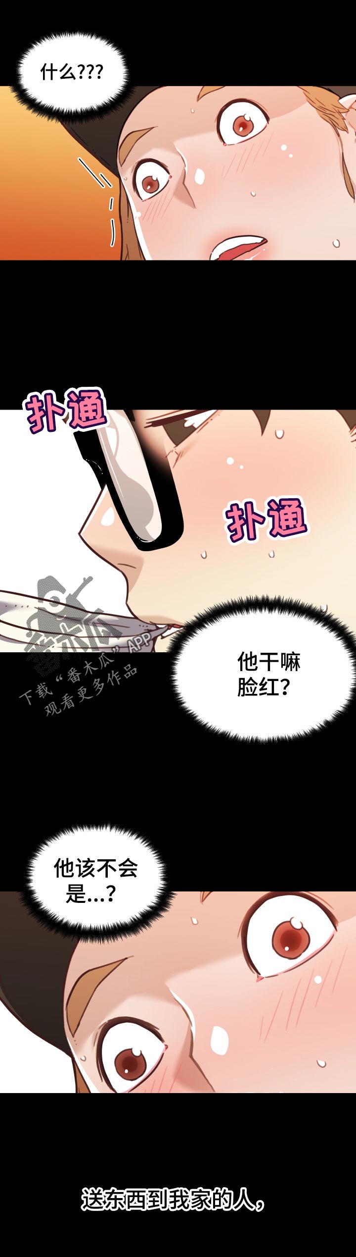 《重温故梦》漫画最新章节第111章又开始了免费下拉式在线观看章节第【5】张图片