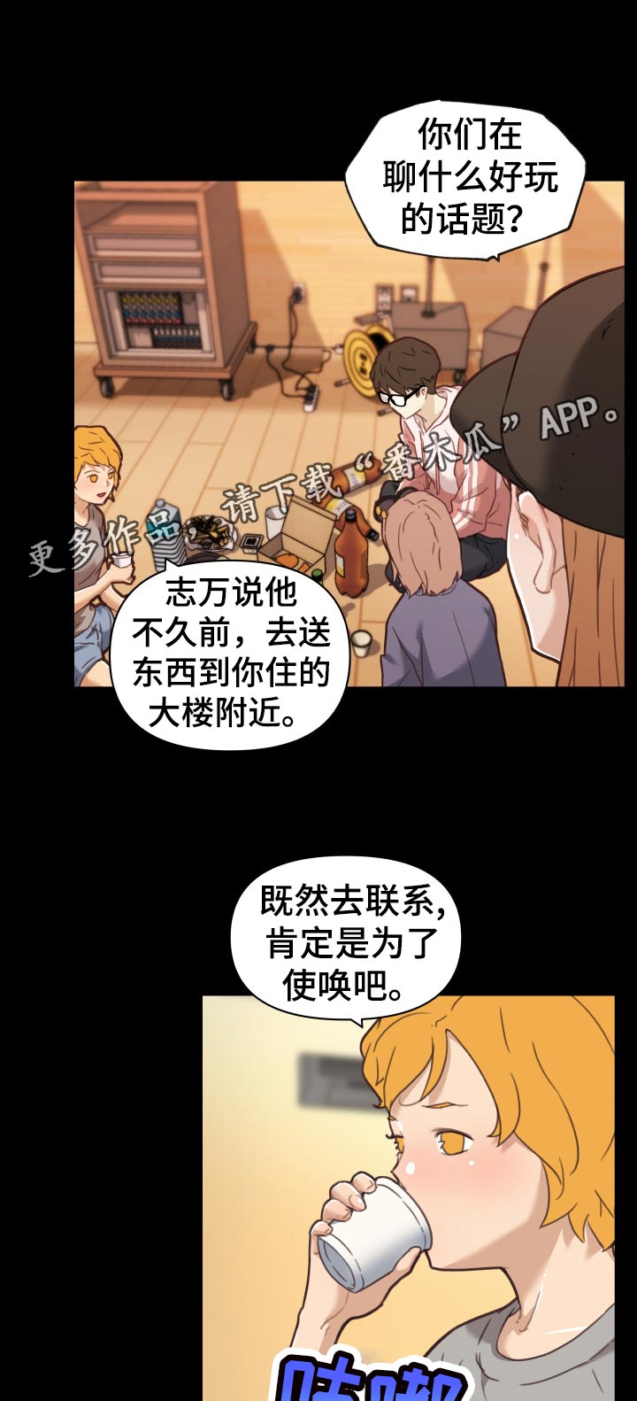 《重温故梦》漫画最新章节第111章又开始了免费下拉式在线观看章节第【11】张图片