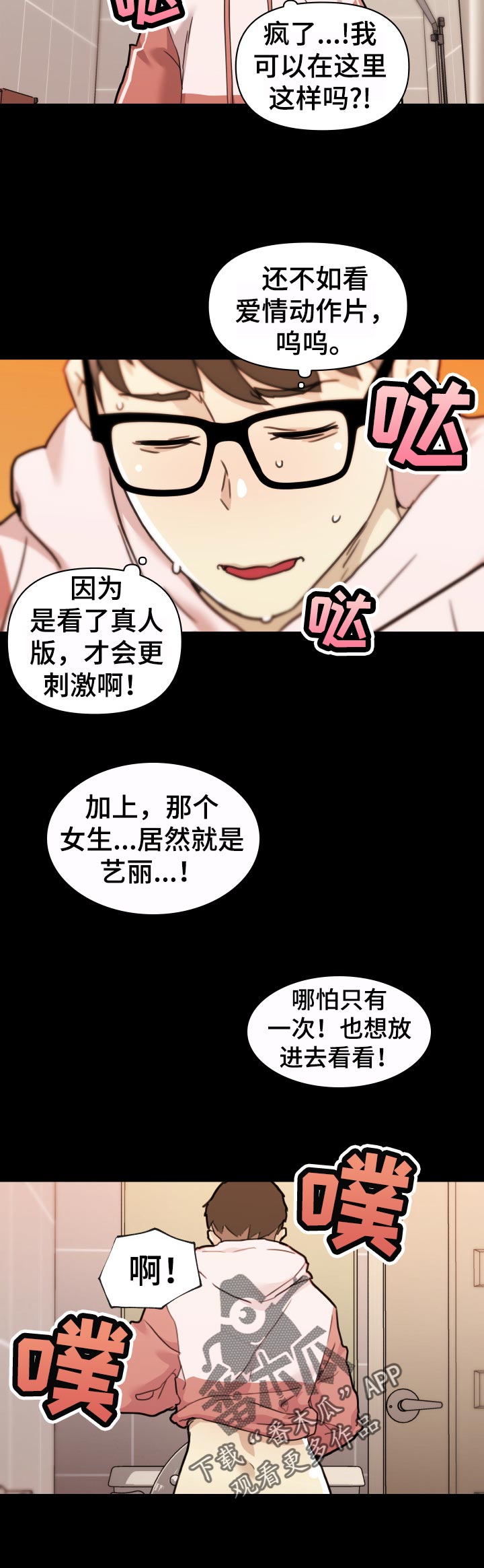 《重温故梦》漫画最新章节第112章要说吗免费下拉式在线观看章节第【8】张图片