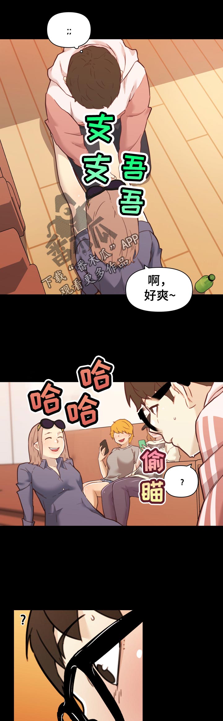 《重温故梦》漫画最新章节第112章要说吗免费下拉式在线观看章节第【12】张图片