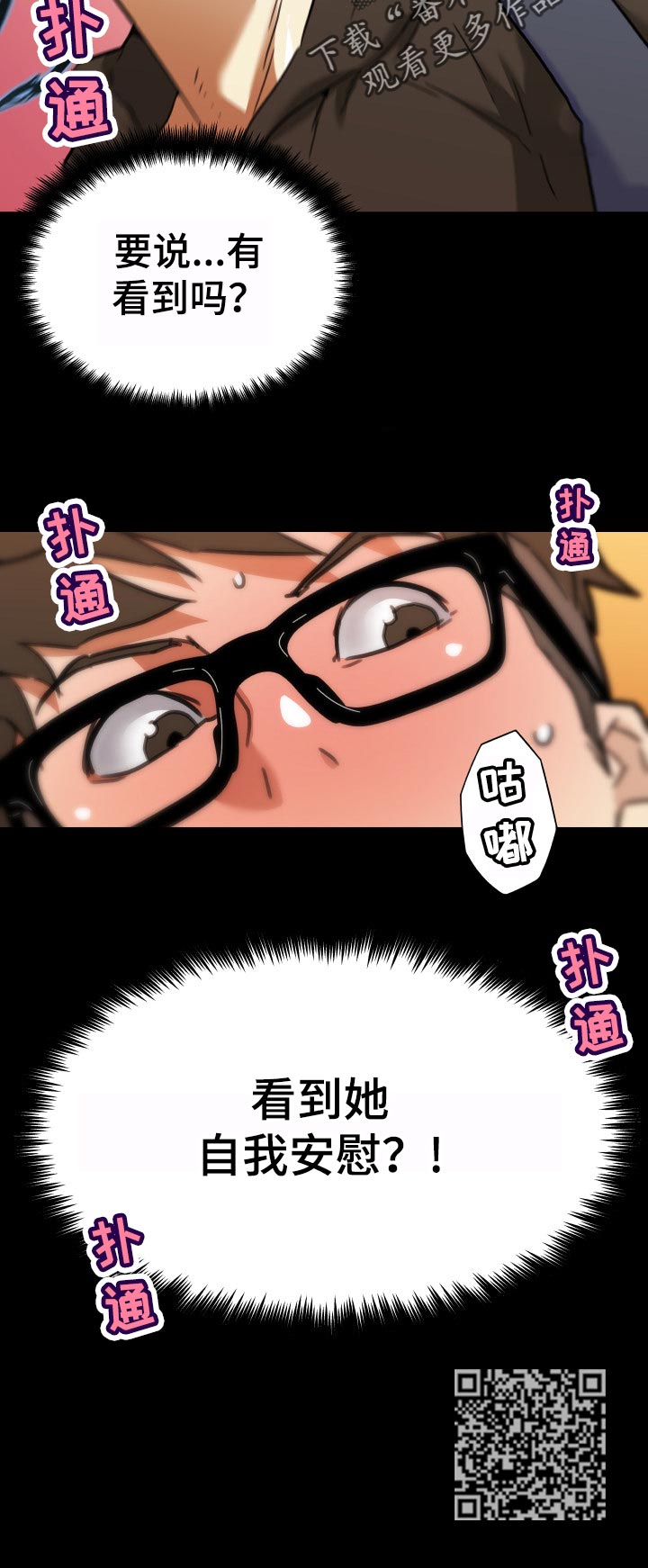 《重温故梦》漫画最新章节第112章要说吗免费下拉式在线观看章节第【1】张图片