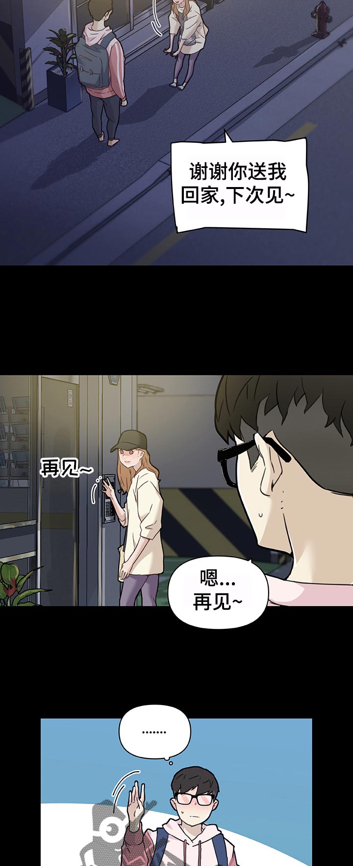 《重温故梦》漫画最新章节第113章幸福的日常免费下拉式在线观看章节第【10】张图片