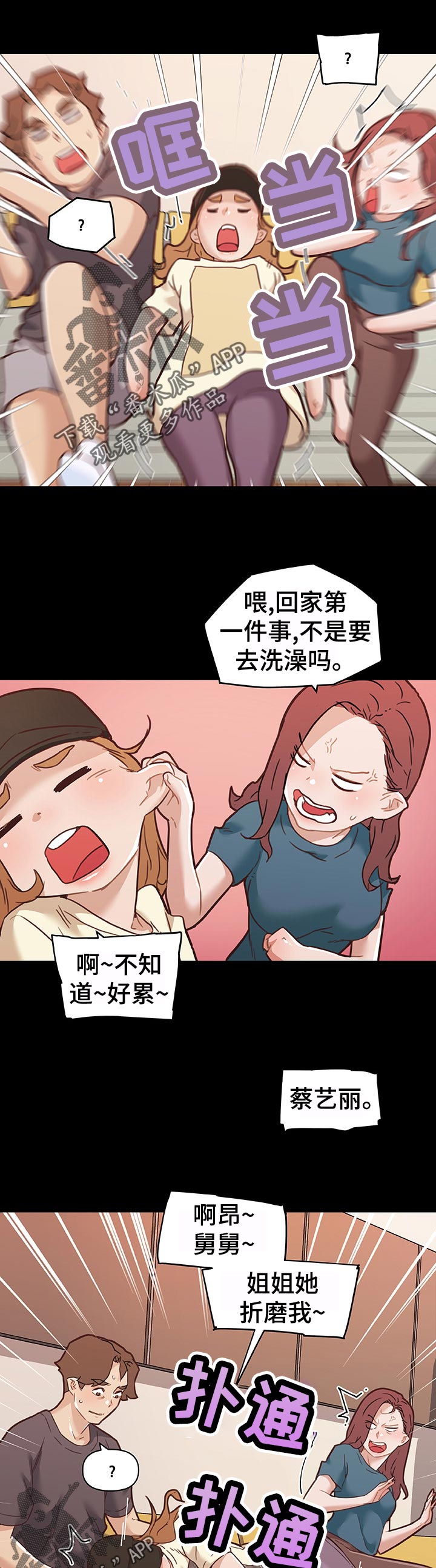 《重温故梦》漫画最新章节第113章幸福的日常免费下拉式在线观看章节第【6】张图片