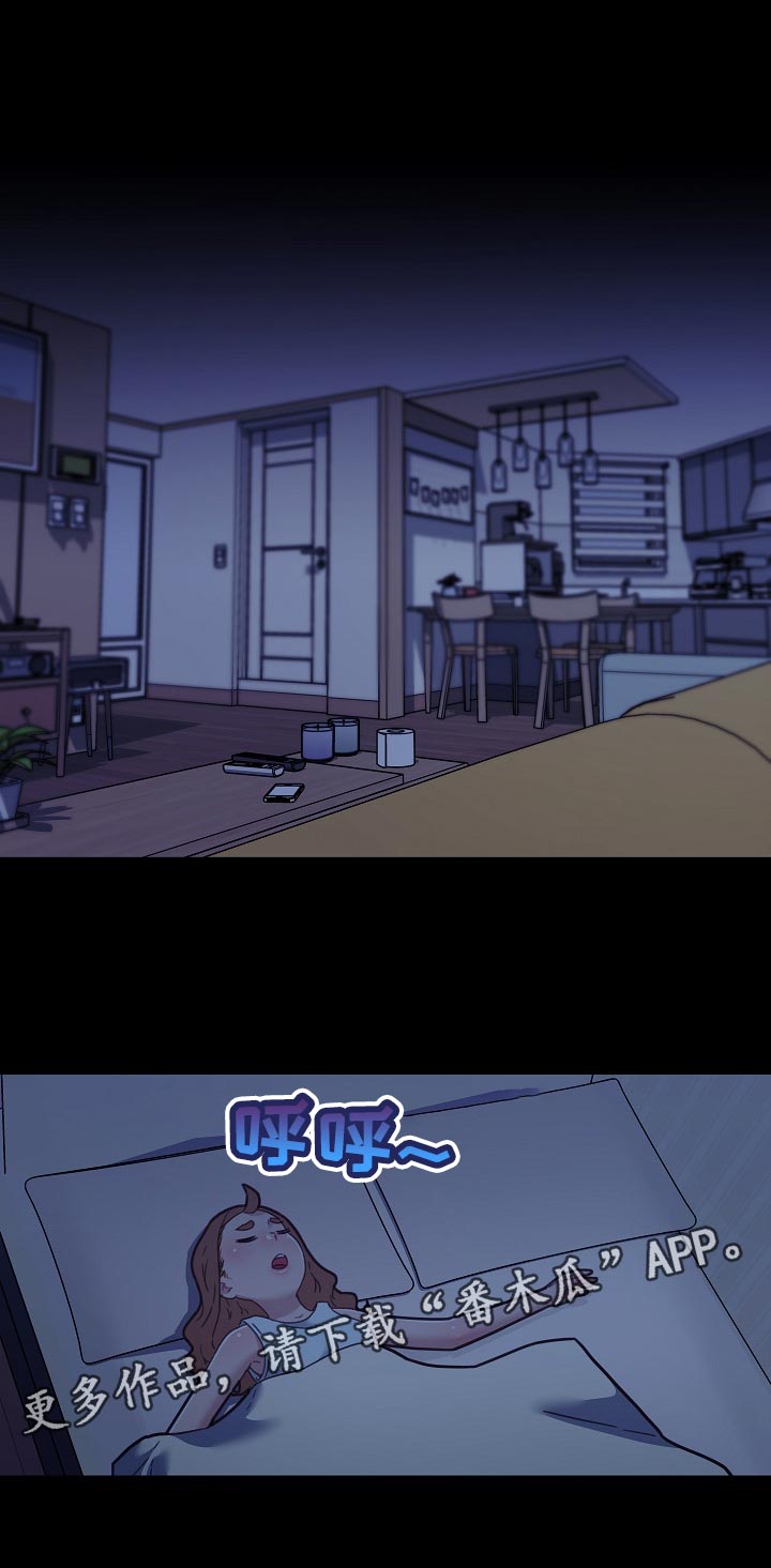 《重温故梦》漫画最新章节第117章开心免费下拉式在线观看章节第【12】张图片