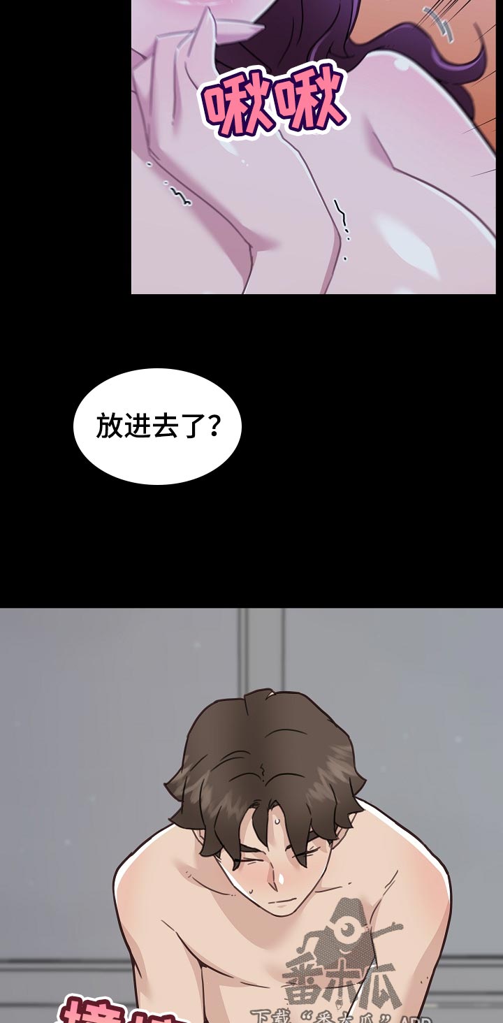 《重温故梦》漫画最新章节第117章开心免费下拉式在线观看章节第【8】张图片