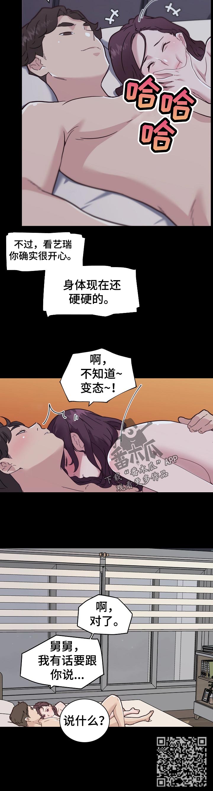 《重温故梦》漫画最新章节第117章开心免费下拉式在线观看章节第【1】张图片