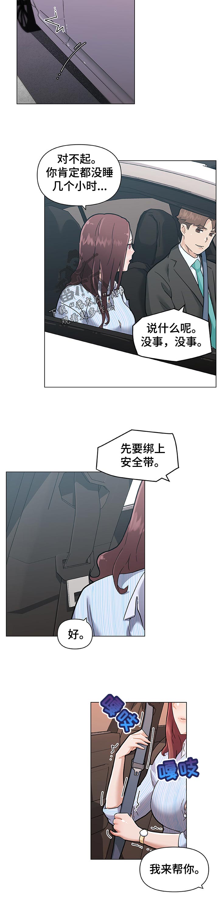 《重温故梦》漫画最新章节第120章节目免费下拉式在线观看章节第【10】张图片