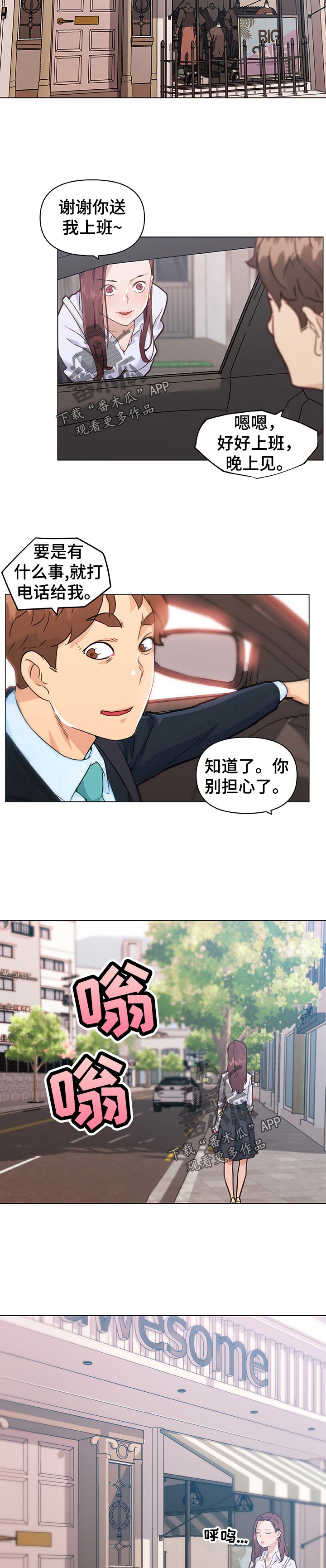 《重温故梦》漫画最新章节第120章节目免费下拉式在线观看章节第【4】张图片