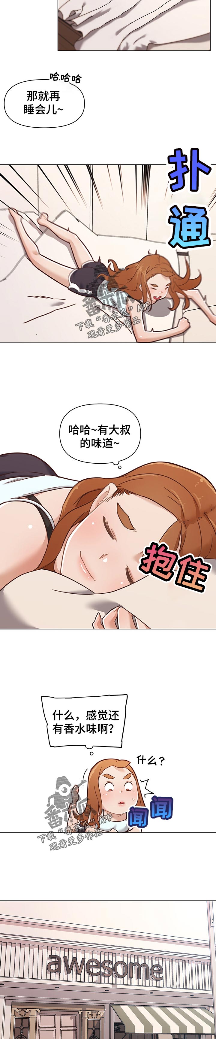 《重温故梦》漫画最新章节第120章节目免费下拉式在线观看章节第【5】张图片