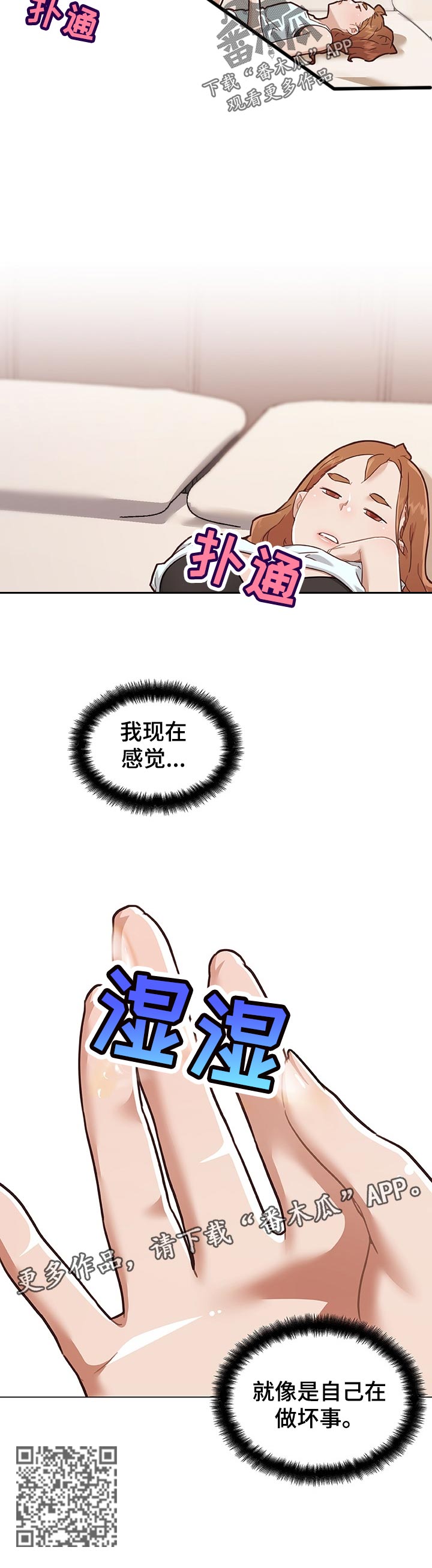 《重温故梦》漫画最新章节第122章我回来了免费下拉式在线观看章节第【7】张图片