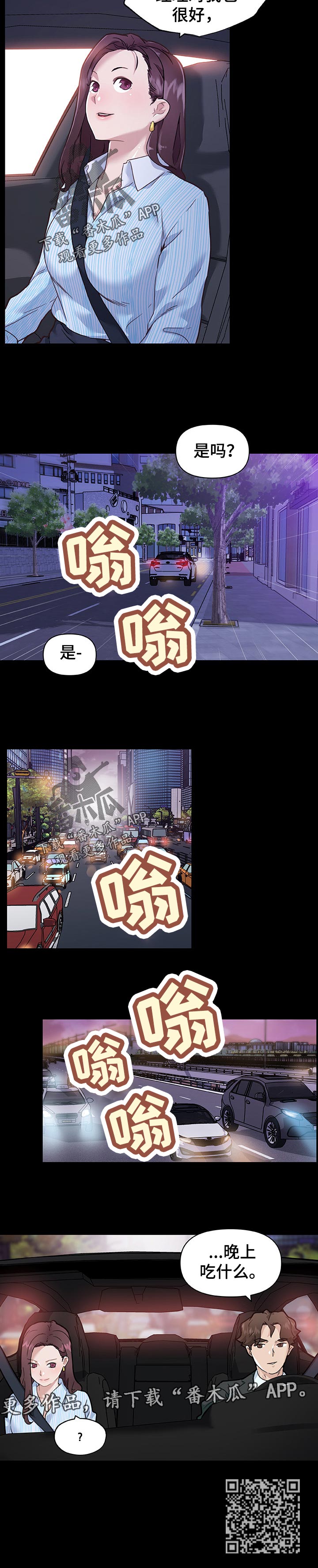 《重温故梦》漫画最新章节第124章你别动免费下拉式在线观看章节第【7】张图片