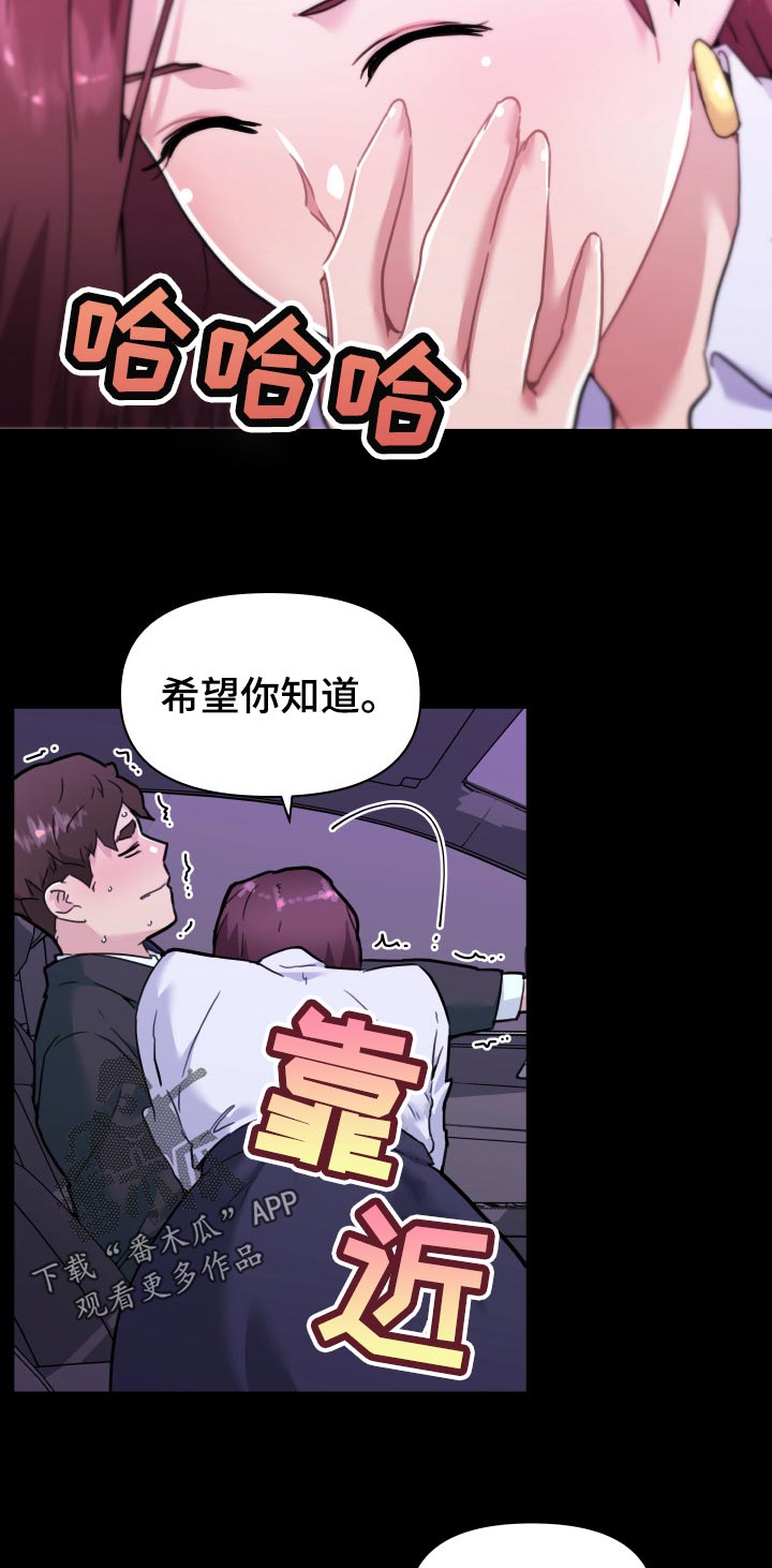 《重温故梦》漫画最新章节第125章上传网上免费下拉式在线观看章节第【9】张图片