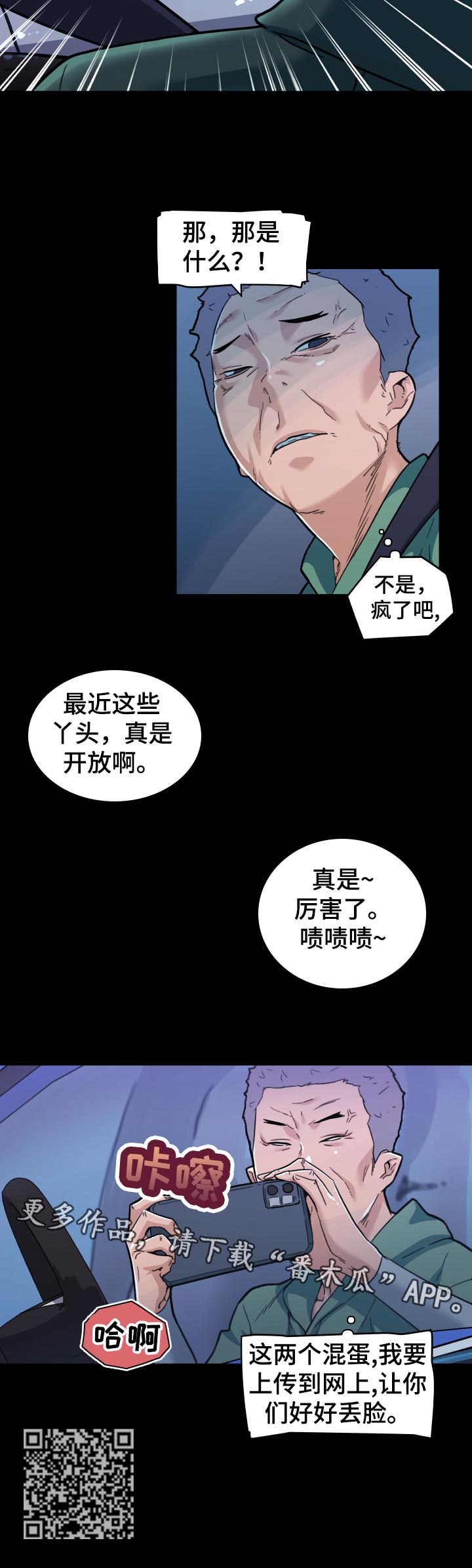 《重温故梦》漫画最新章节第125章上传网上免费下拉式在线观看章节第【1】张图片