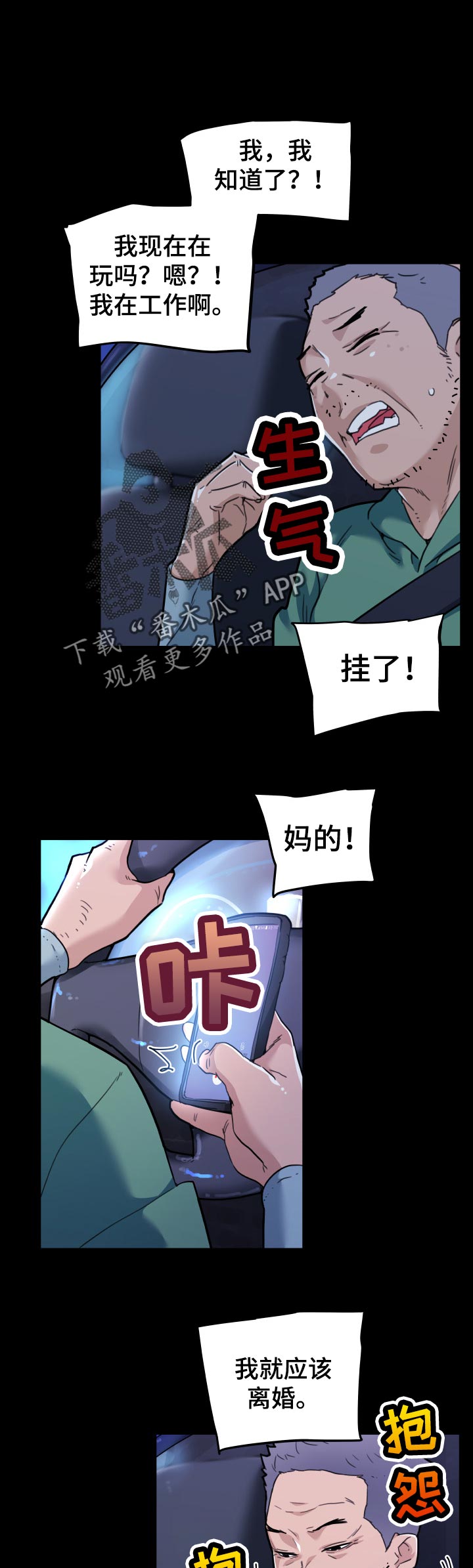 《重温故梦》漫画最新章节第125章上传网上免费下拉式在线观看章节第【3】张图片