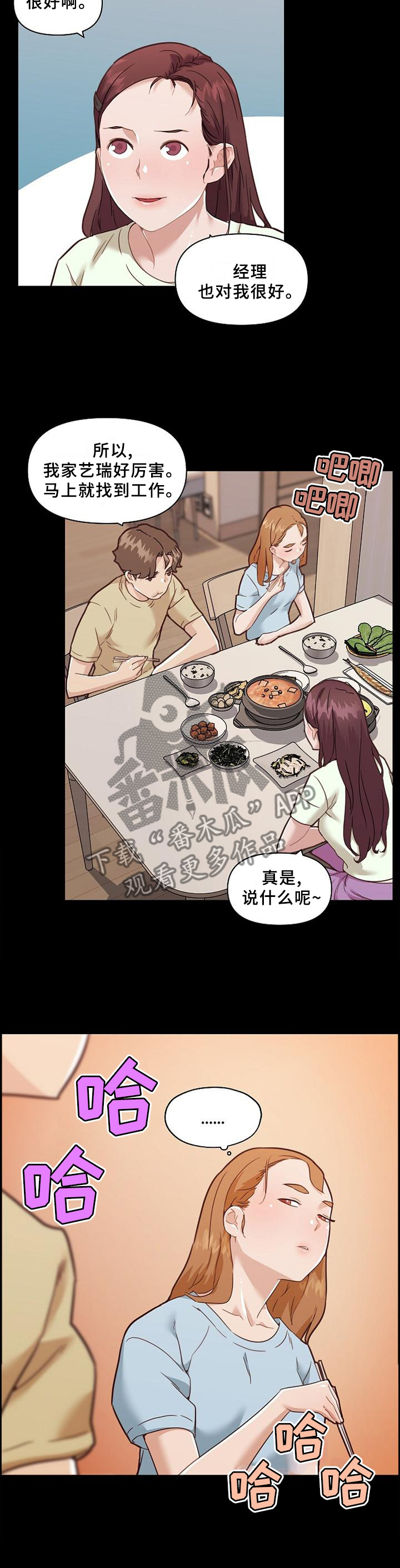 《重温故梦》漫画最新章节第127章尝一尝免费下拉式在线观看章节第【9】张图片