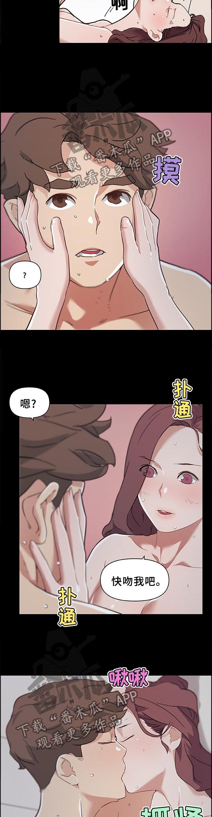 《重温故梦》漫画最新章节第129章爱意免费下拉式在线观看章节第【3】张图片