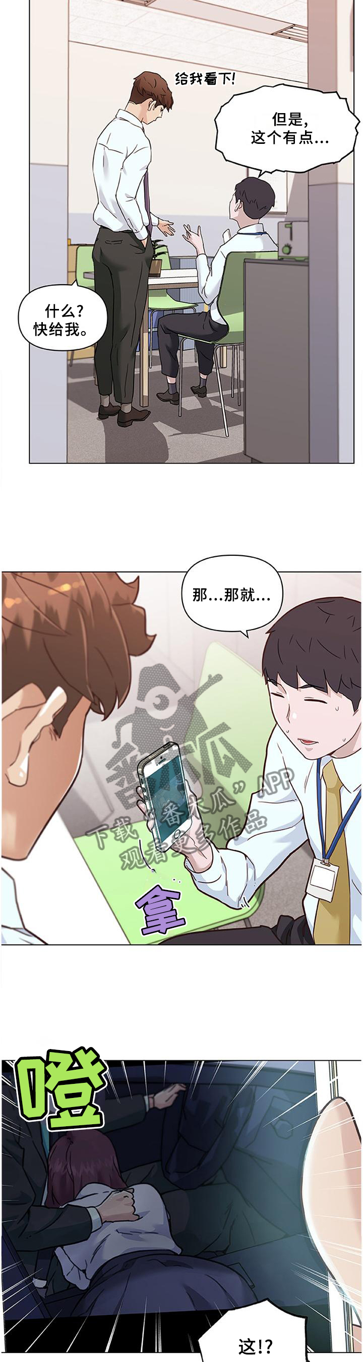 《重温故梦》漫画最新章节第130章难以置信免费下拉式在线观看章节第【4】张图片