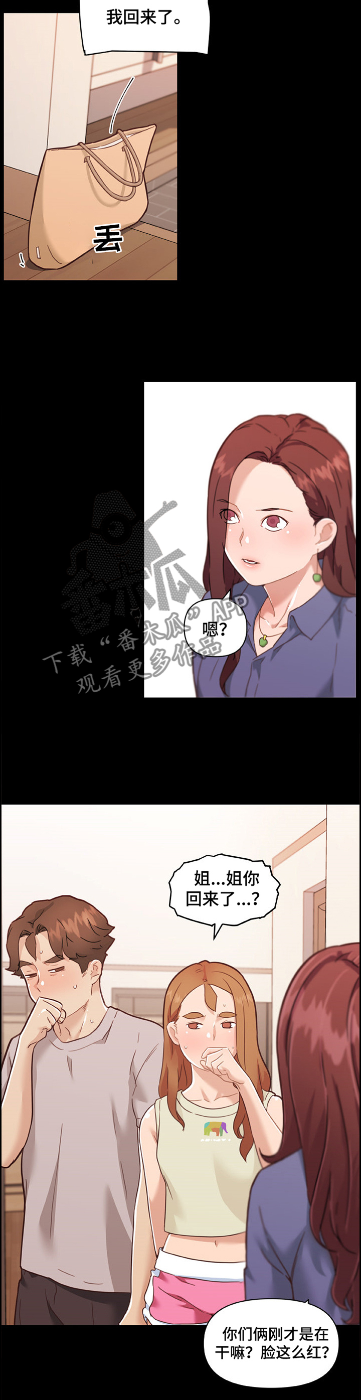 《重温故梦》漫画最新章节第140章我已经回不去了免费下拉式在线观看章节第【5】张图片