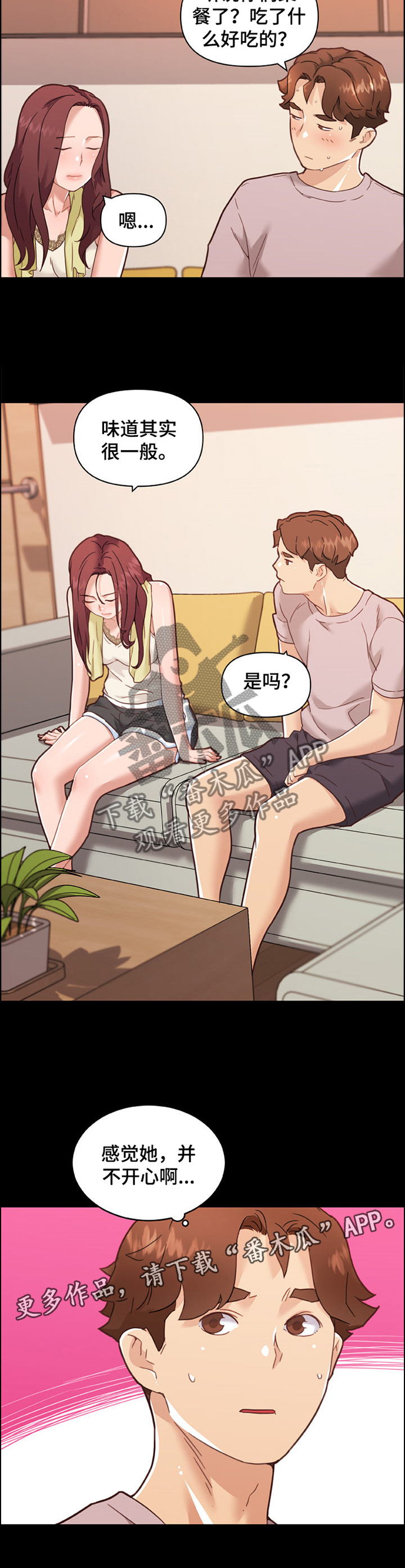 《重温故梦》漫画最新章节第141章证明免费下拉式在线观看章节第【7】张图片