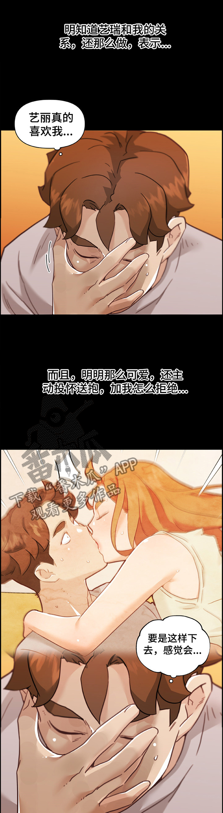 《重温故梦》漫画最新章节第142章难以理解免费下拉式在线观看章节第【6】张图片